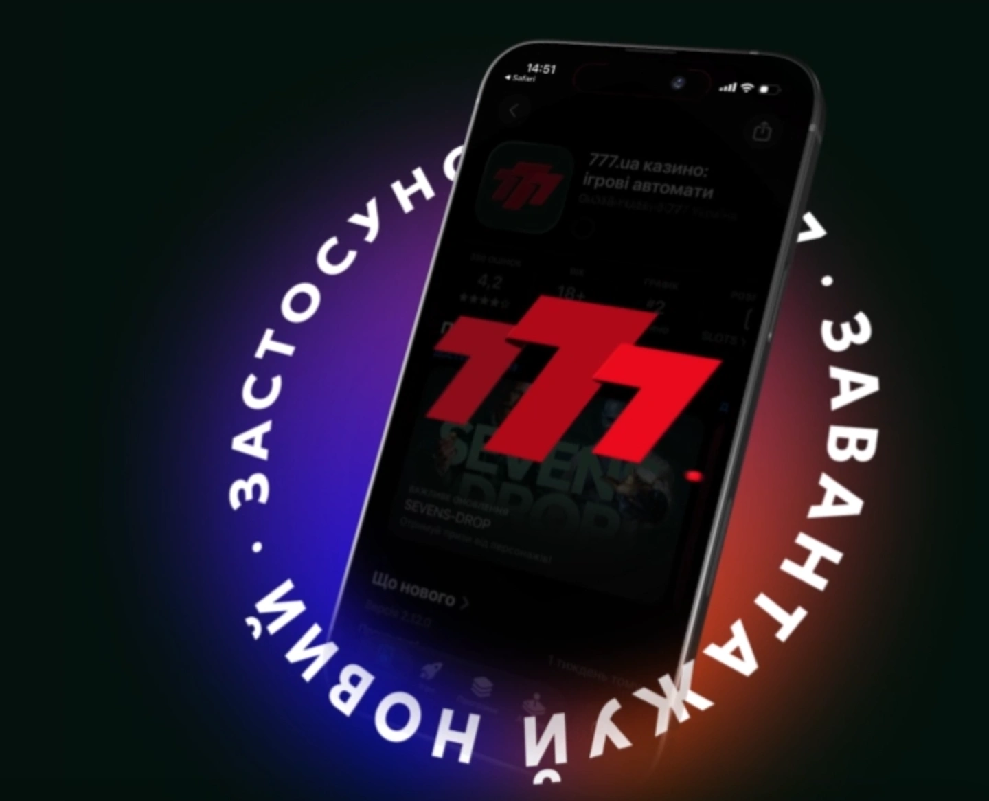 казино 777 онлайн